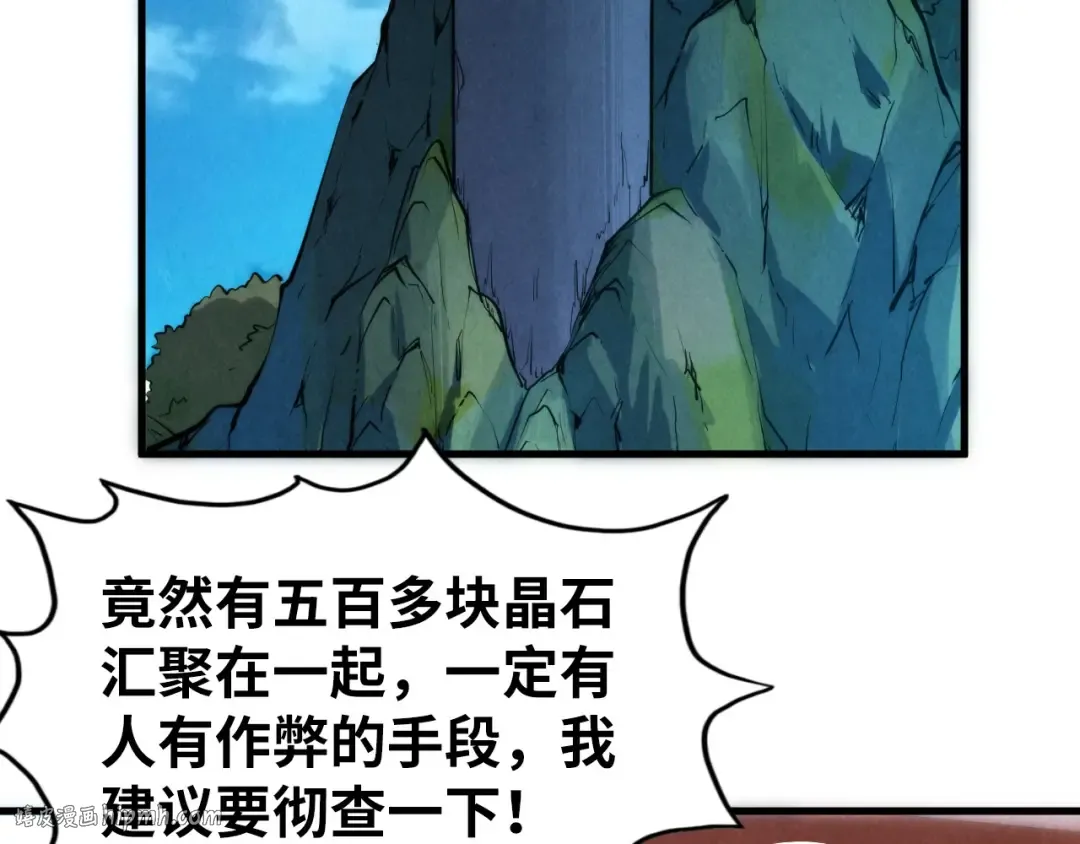 第237话 雨之结界 第16页