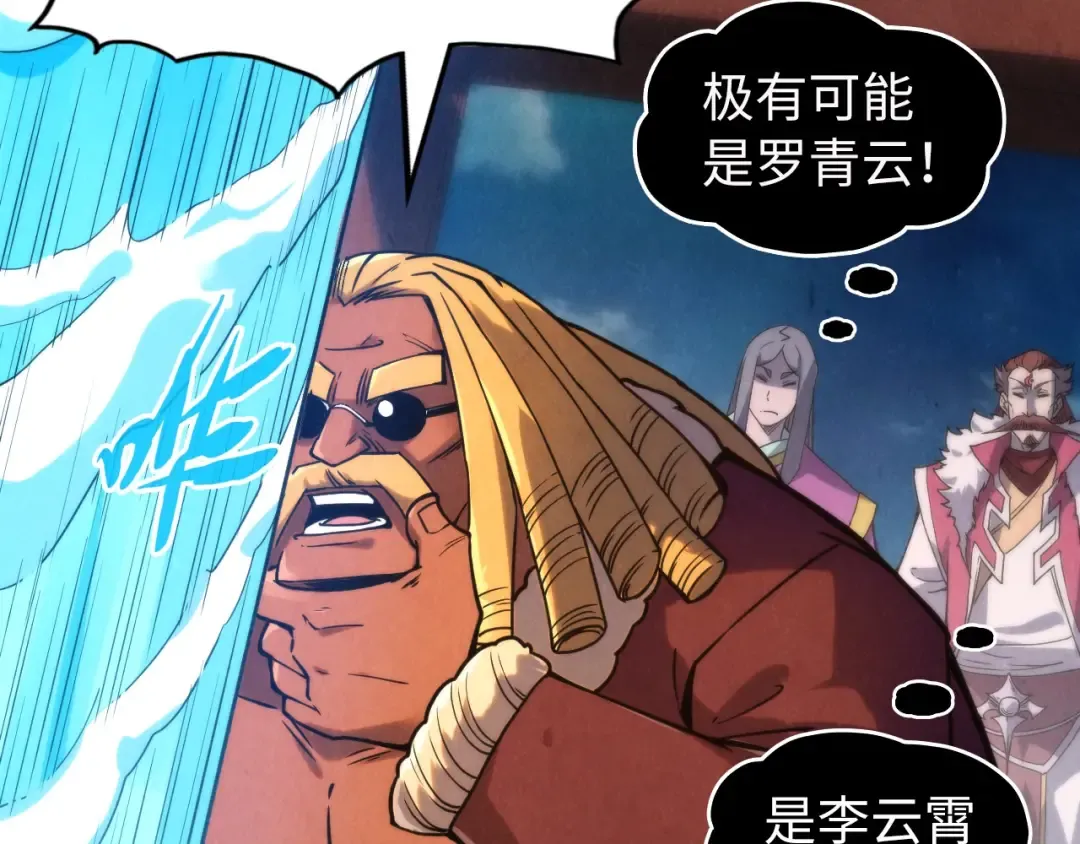 第237话 雨之结界 第17页