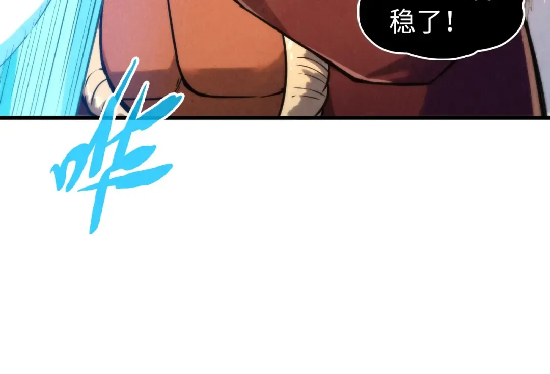 第237话 雨之结界 第18页