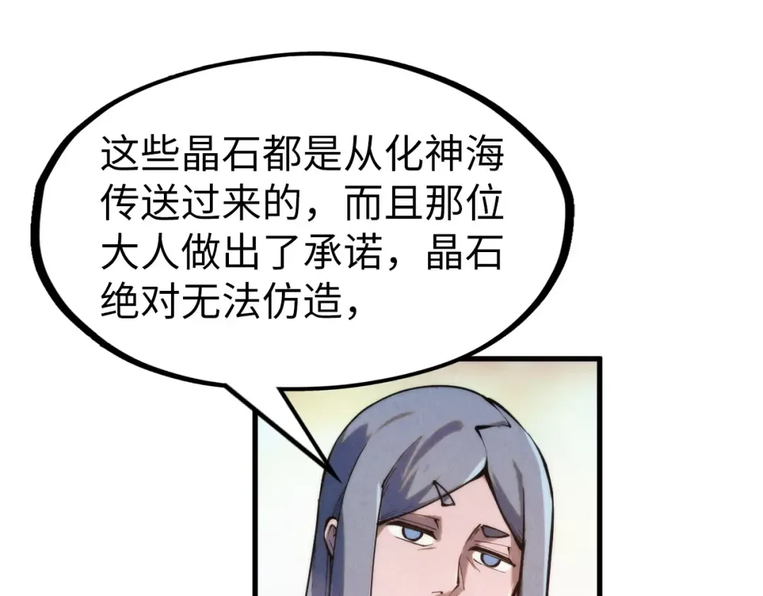 第237话 雨之结界 第19页