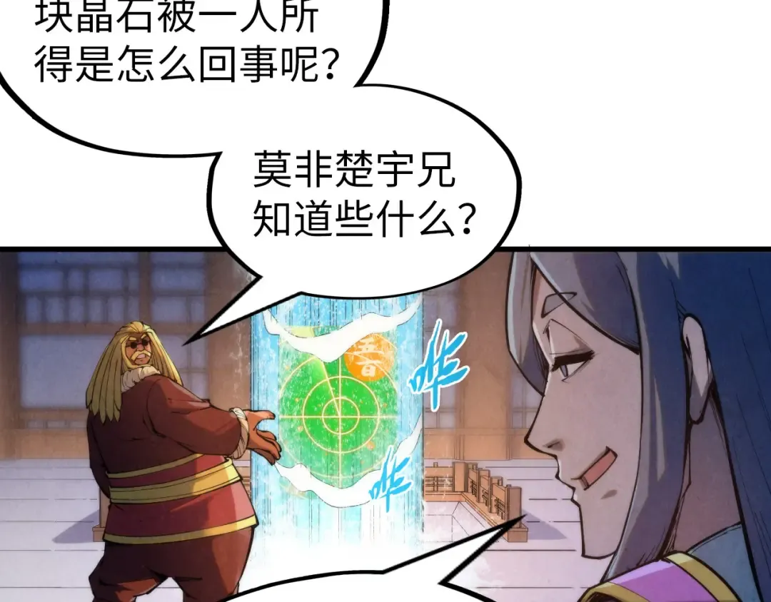 第237话 雨之结界 第21页