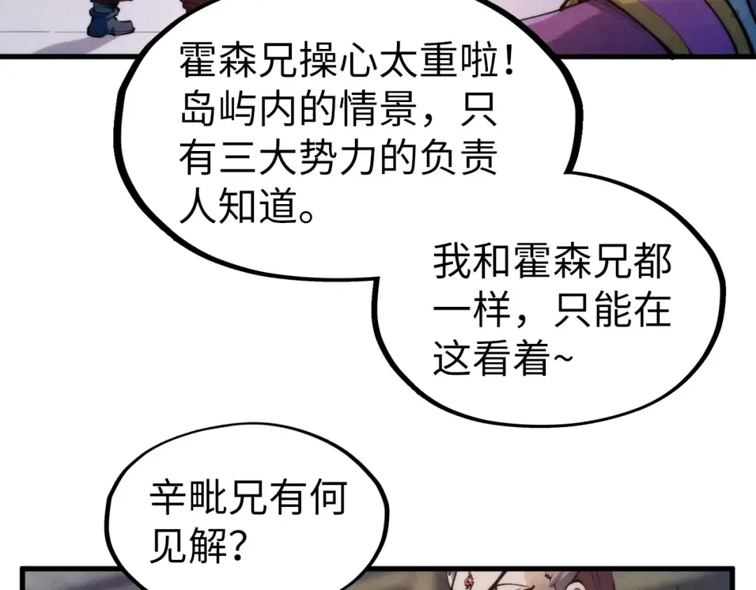 第237话 雨之结界 第22页