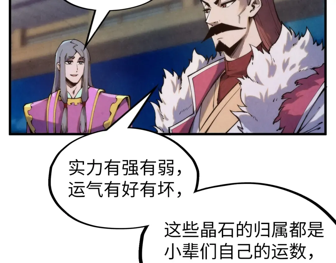 第237话 雨之结界 第23页