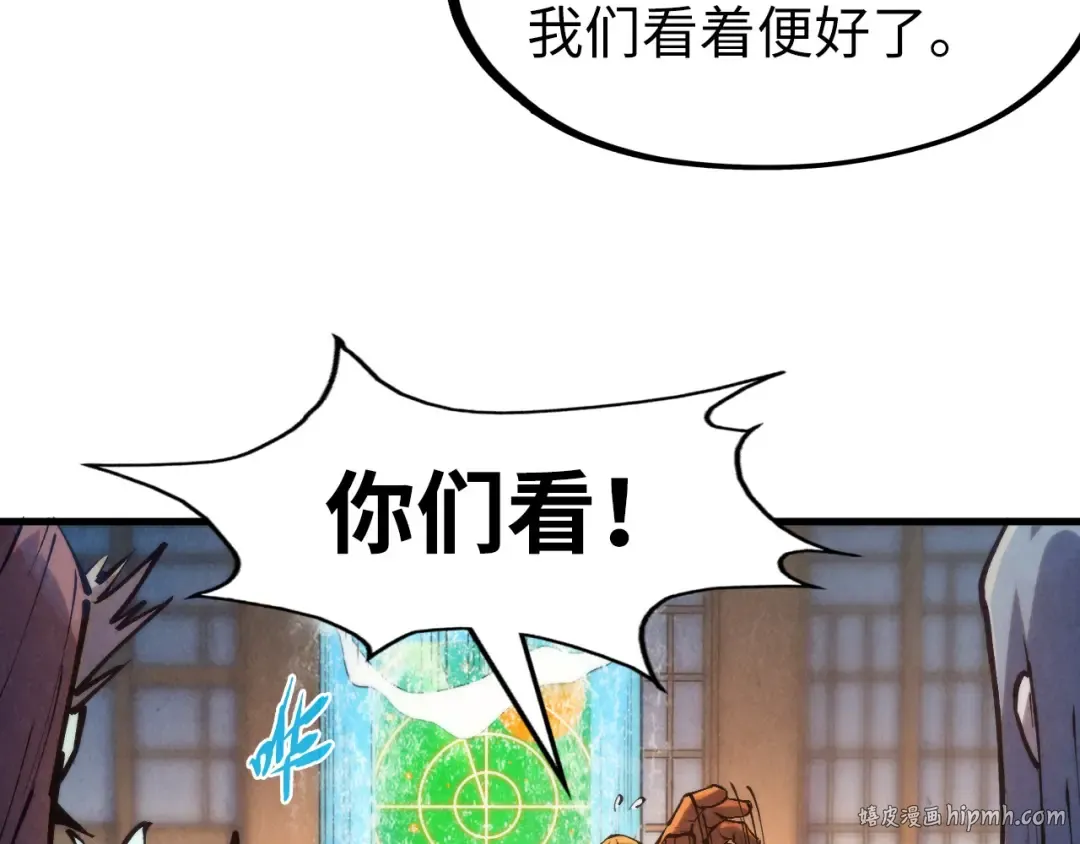 第237话 雨之结界 第24页
