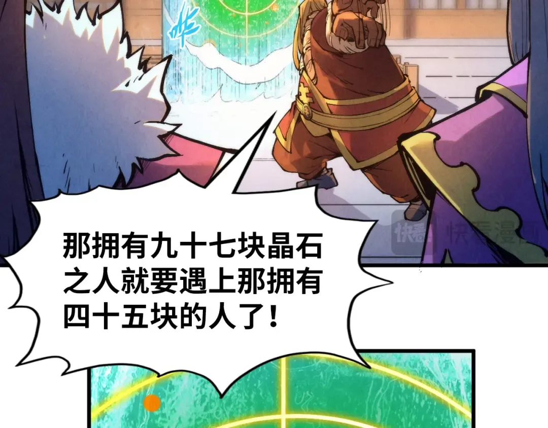 第237话 雨之结界 第25页