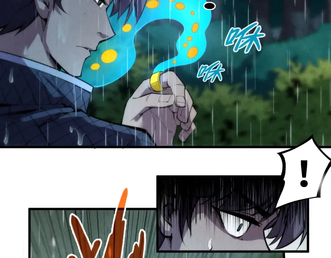 第237话 雨之结界 第31页