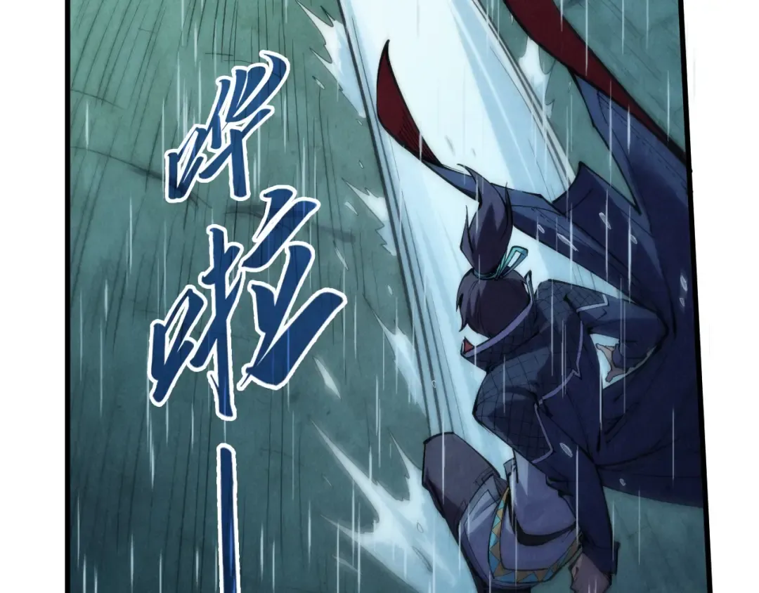 第237话 雨之结界 第33页