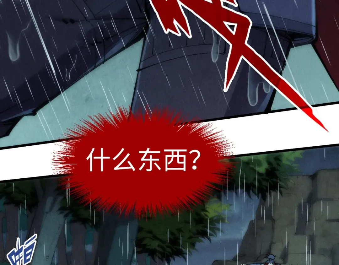 第237话 雨之结界 第37页