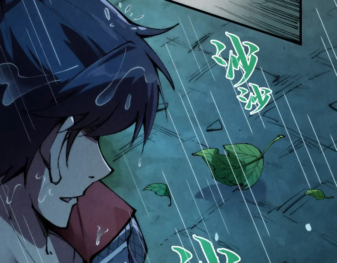 第237话 雨之结界 第39页
