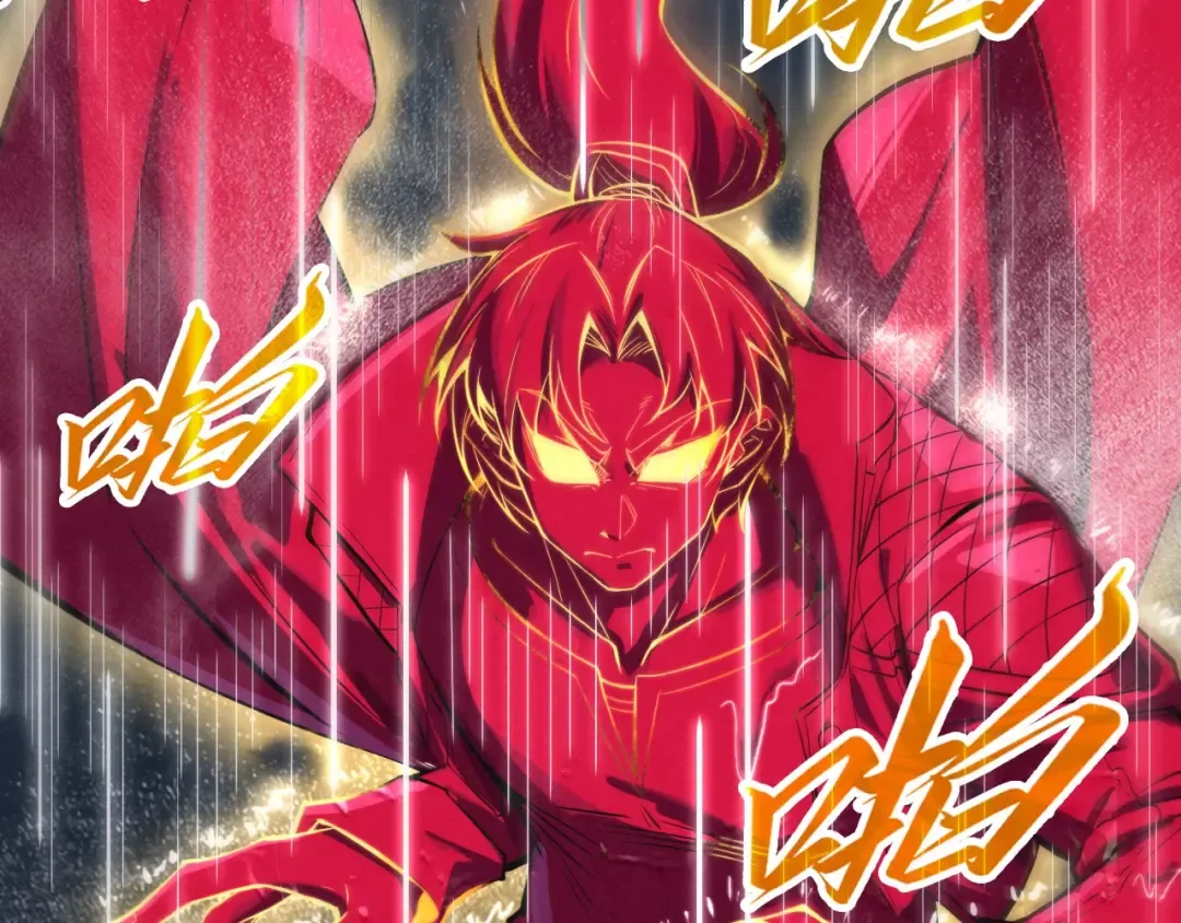 第237话 雨之结界 第46页