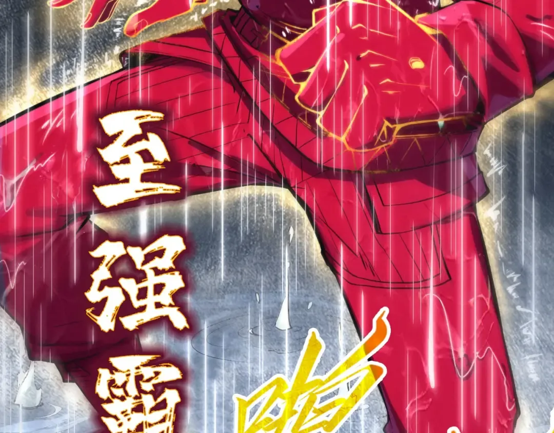 第237话 雨之结界 第47页