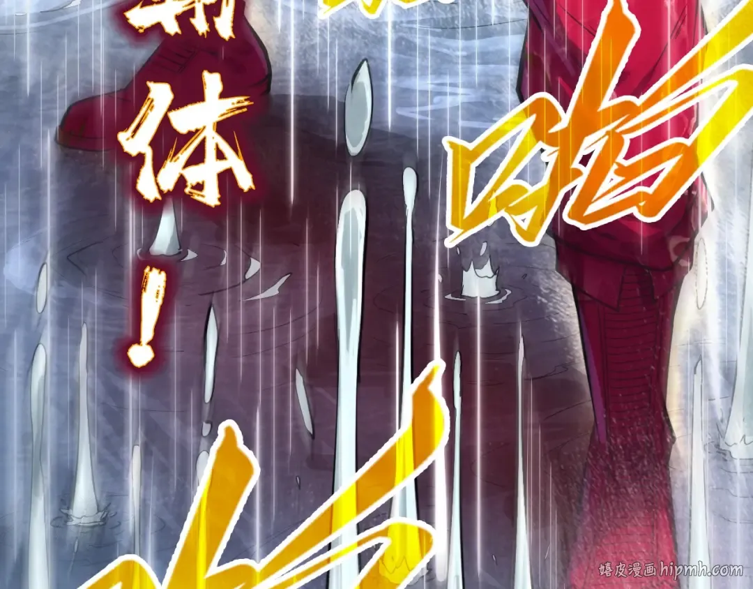 第237话 雨之结界 第48页