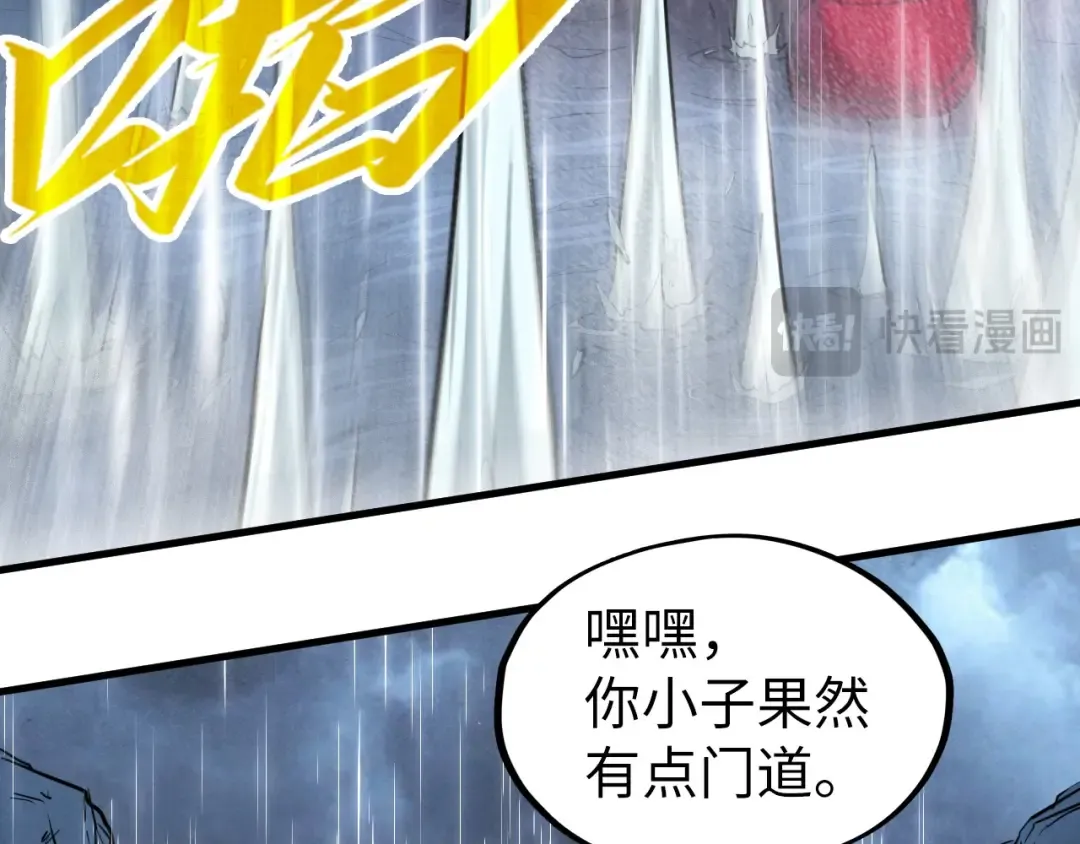 第237话 雨之结界 第49页