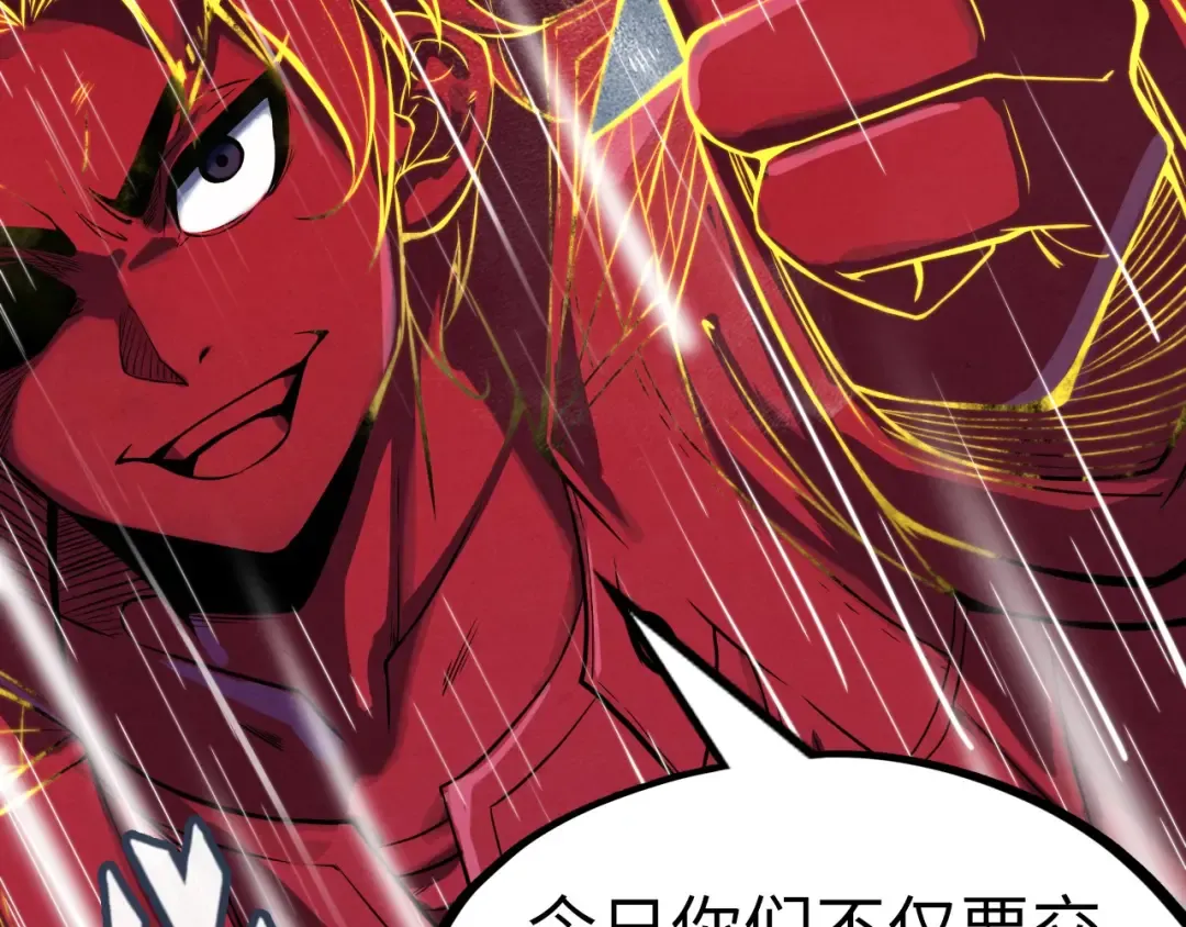 第237话 雨之结界 第62页
