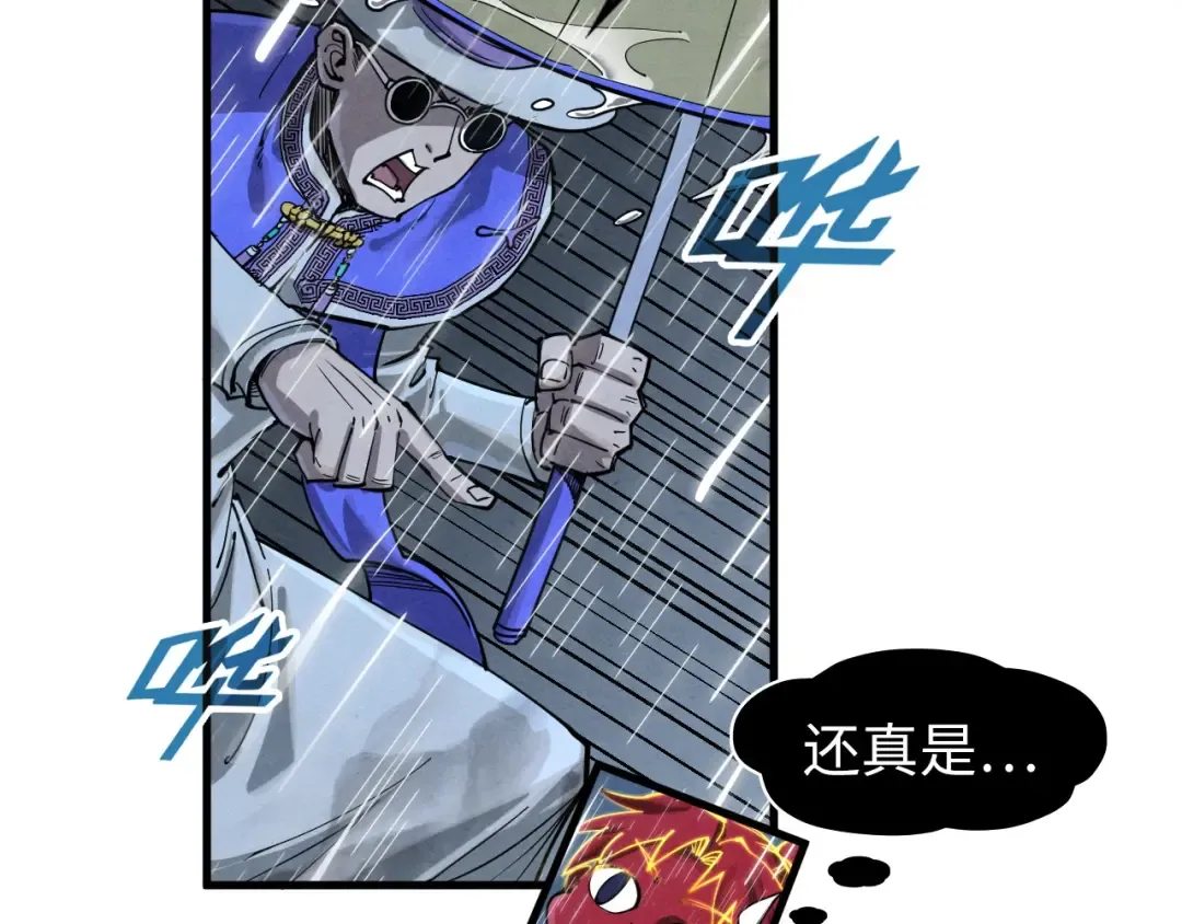 第237话 雨之结界 第65页