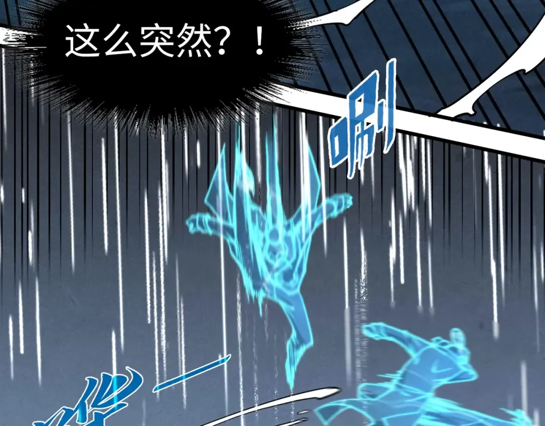 第237话 雨之结界 第76页