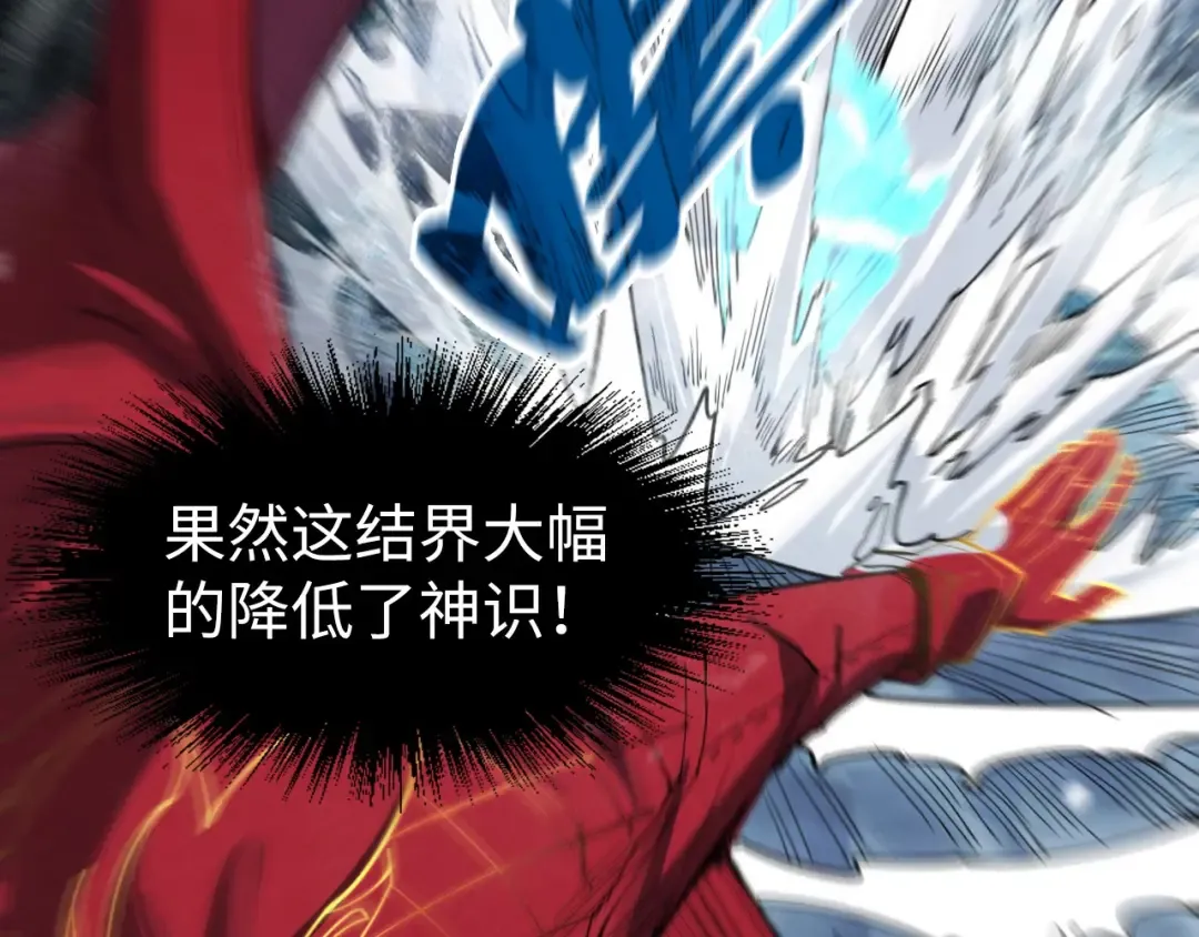 第237话 雨之结界 第78页