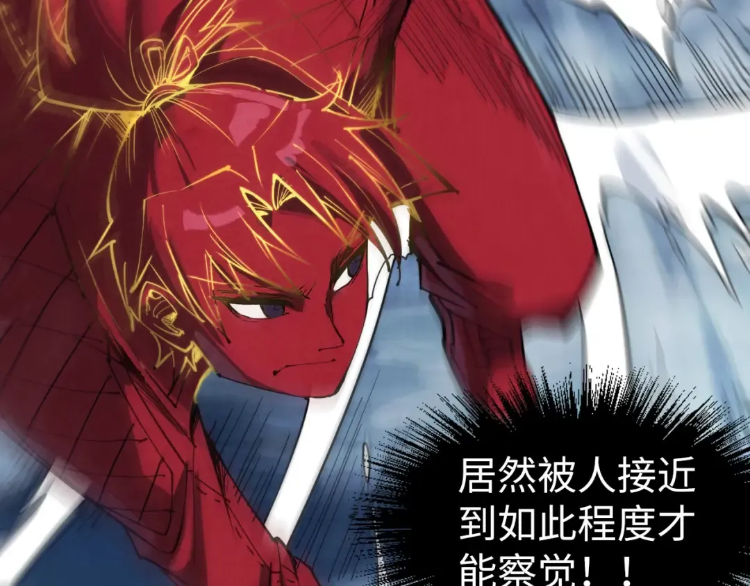 第237话 雨之结界 第79页