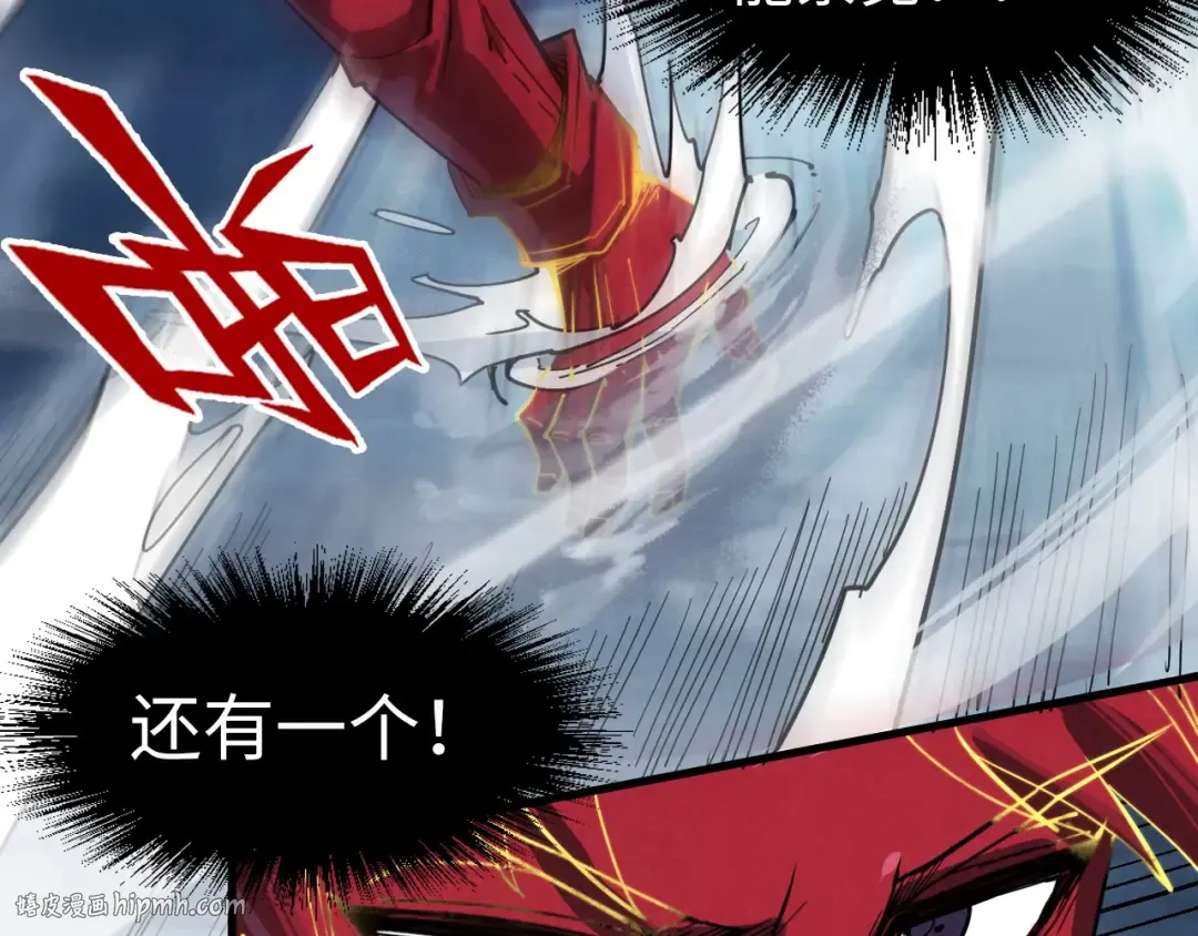 第237话 雨之结界 第80页