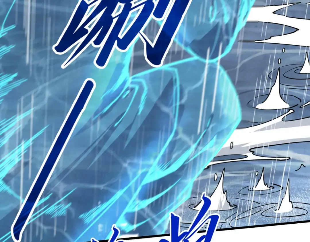 第237话 雨之结界 第84页