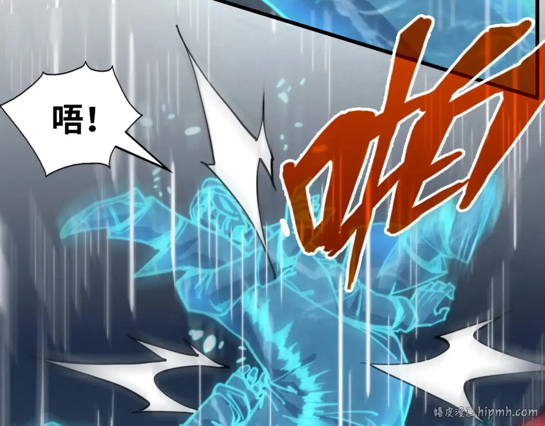 第237话 雨之结界 第88页