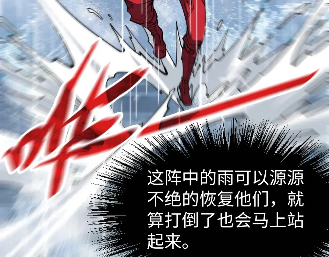 第237话 雨之结界 第90页