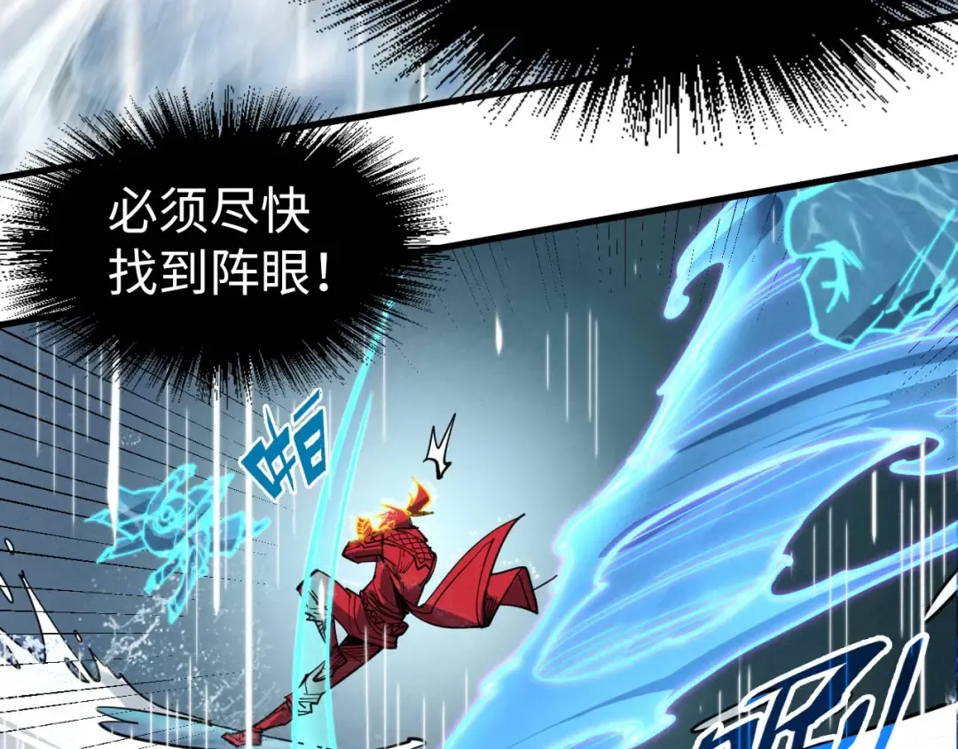 第237话 雨之结界 第91页