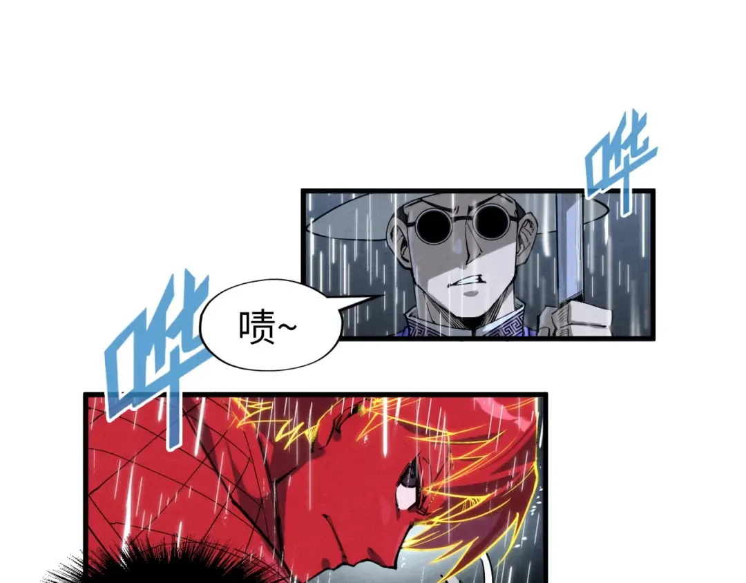 第237话 雨之结界 第99页