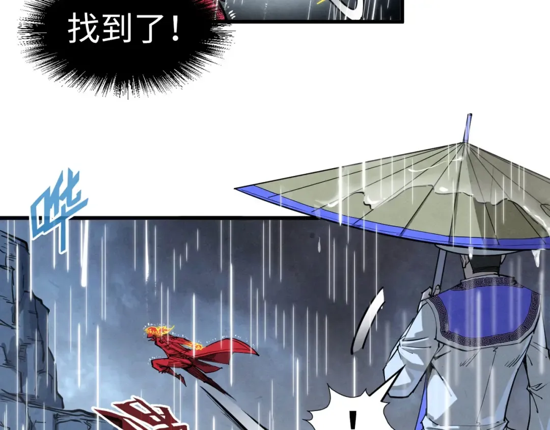 第237话 雨之结界 第100页