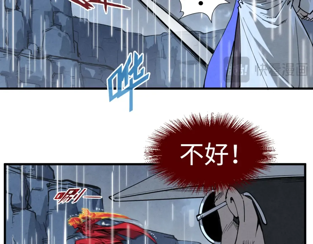 第237话 雨之结界 第101页