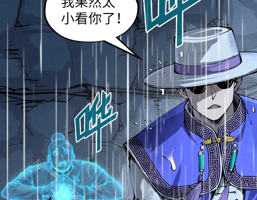第237话 雨之结界 第110页