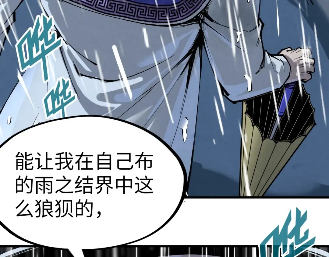 第237话 雨之结界 第115页