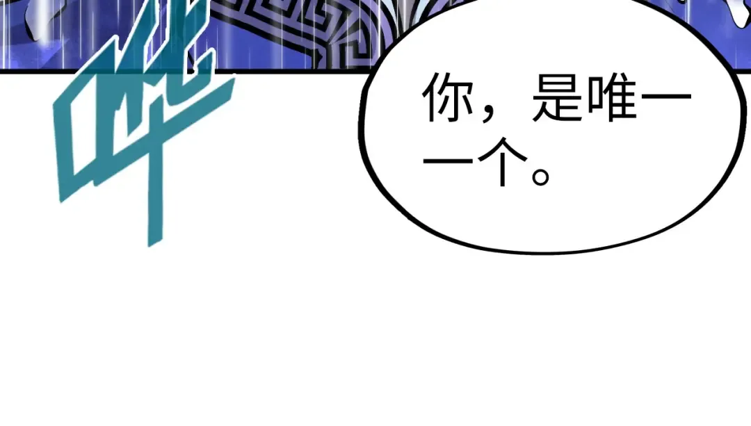 第237话 雨之结界 第117页