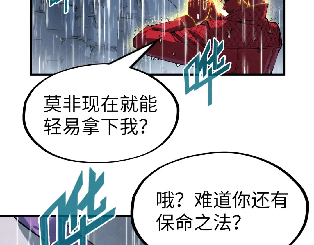 第237话 雨之结界 第122页