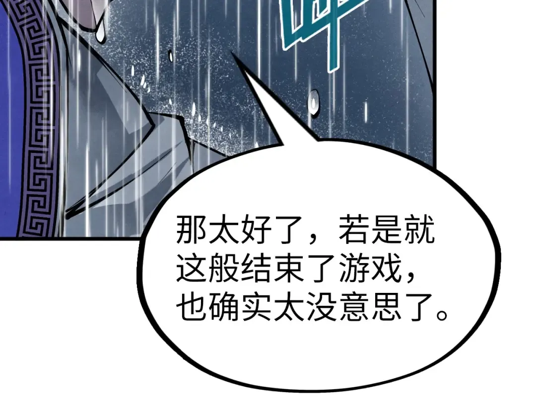 第237话 雨之结界 第124页