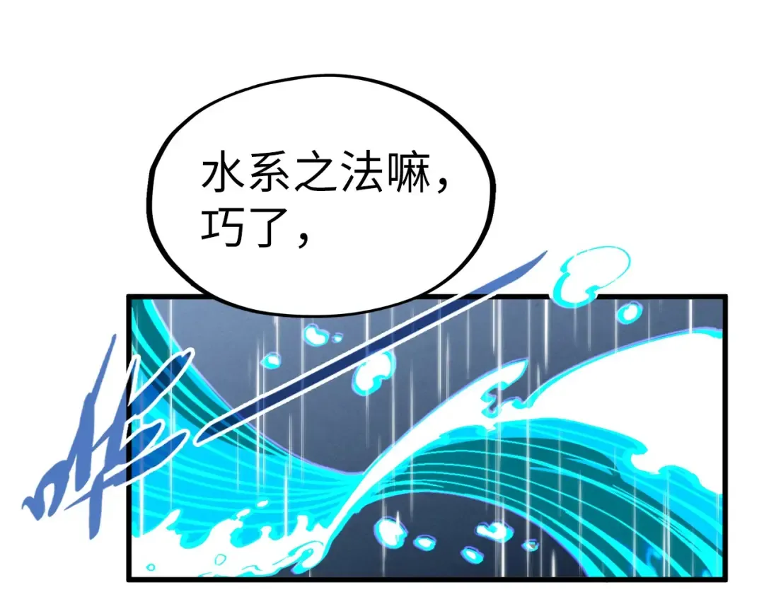 第237话 雨之结界 第125页