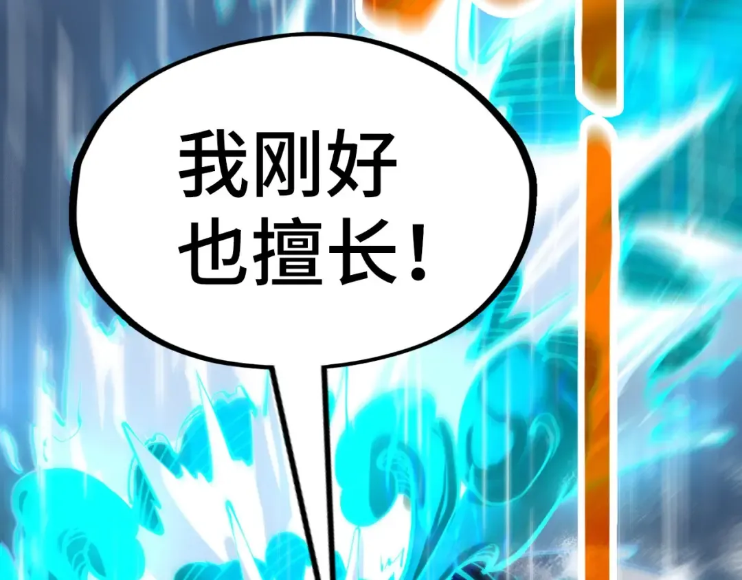 第237话 雨之结界 第127页