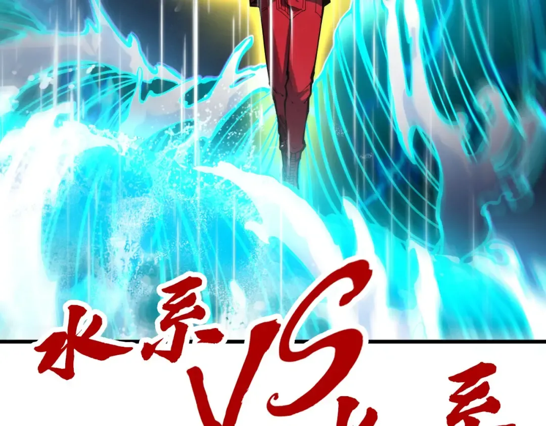 第237话 雨之结界 第129页