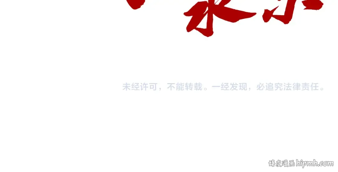 第237话 雨之结界 第130页