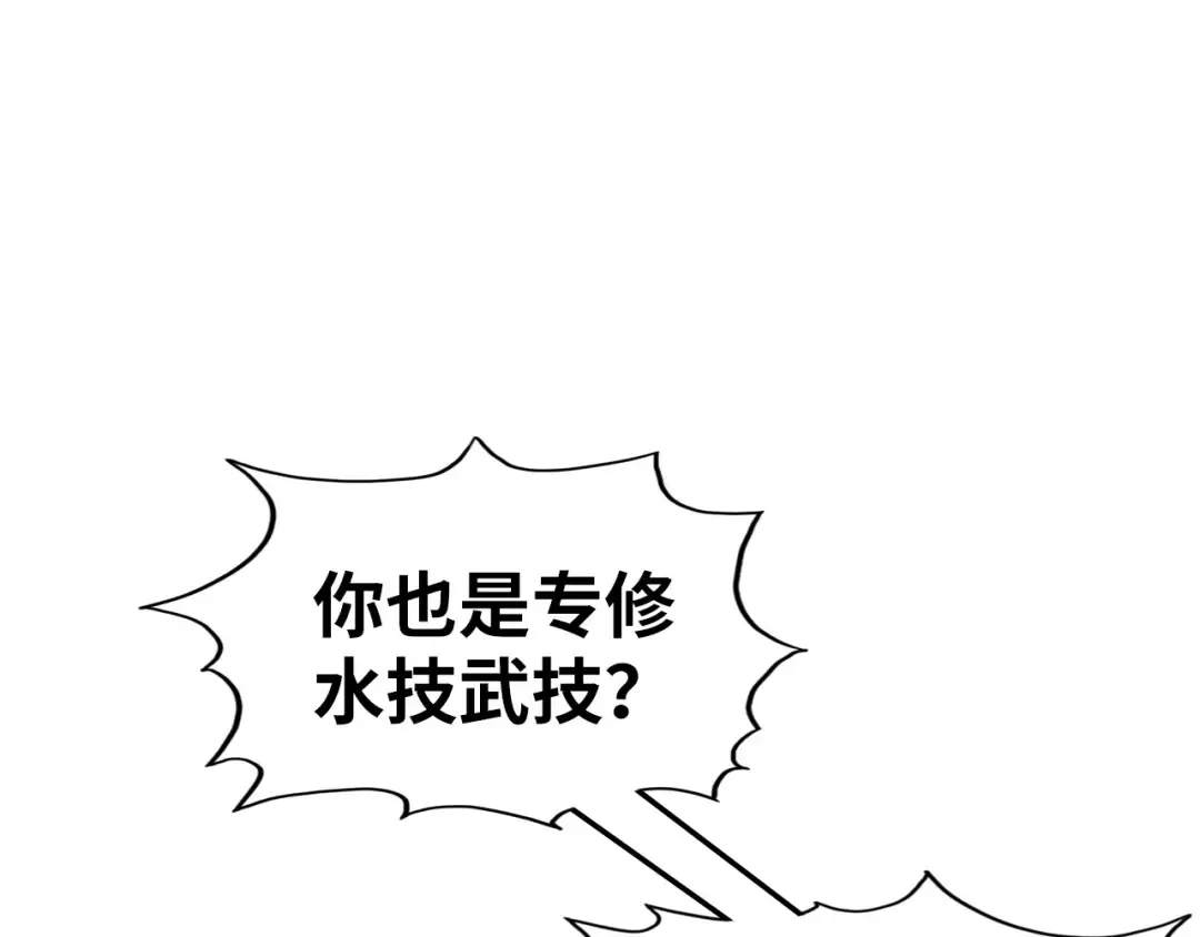 第238话 以阵破阵 第5页