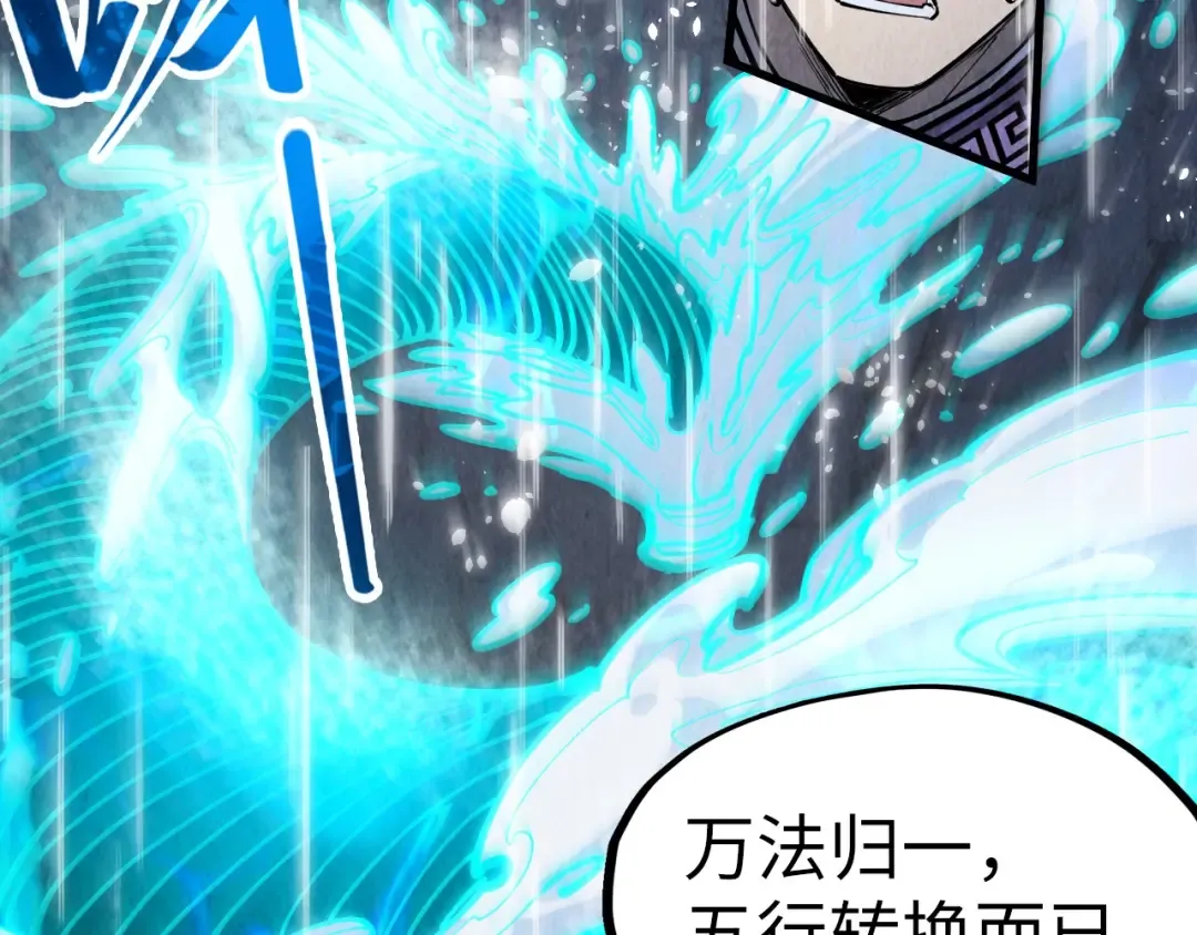 第238话 以阵破阵 第7页