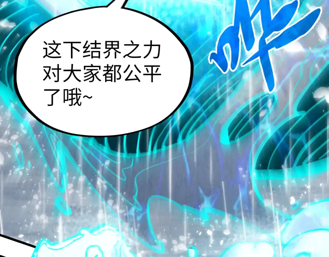 第238话 以阵破阵 第9页