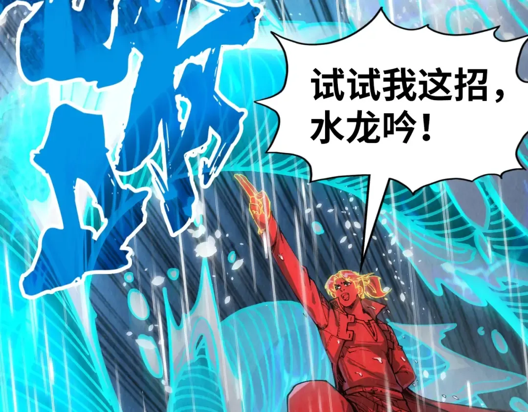 第238话 以阵破阵 第11页