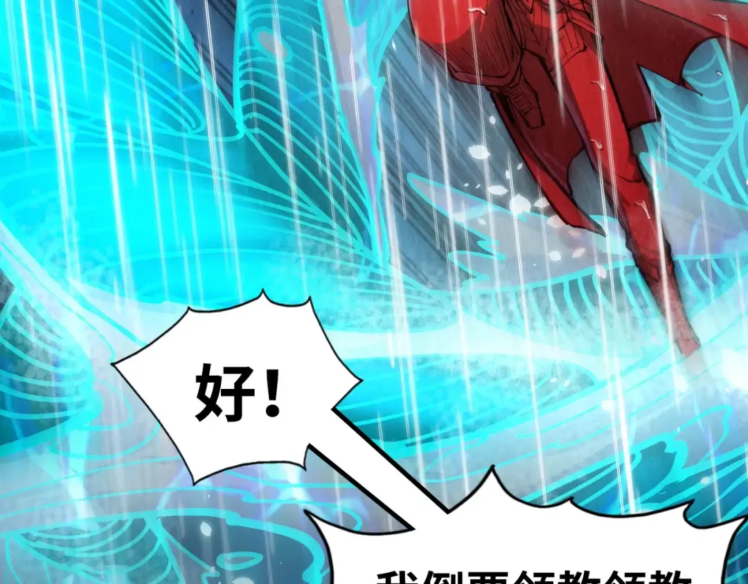 第238话 以阵破阵 第12页