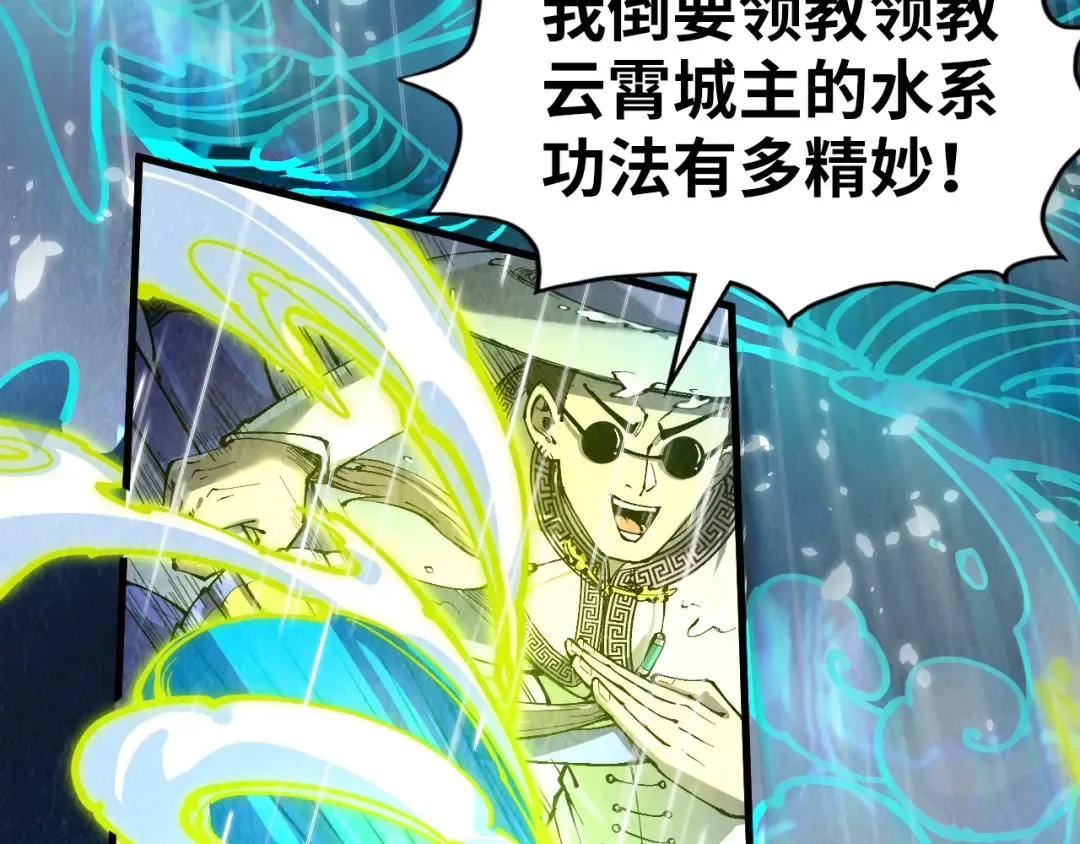 第238话 以阵破阵 第13页