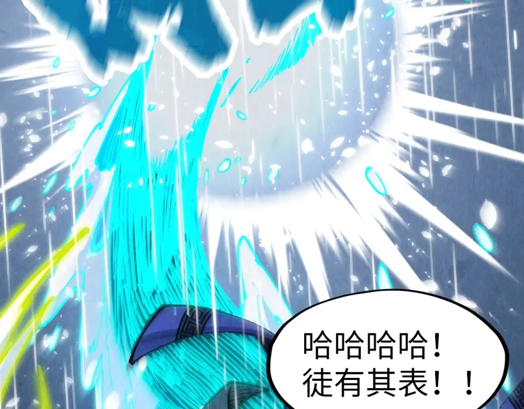 第238话 以阵破阵 第18页