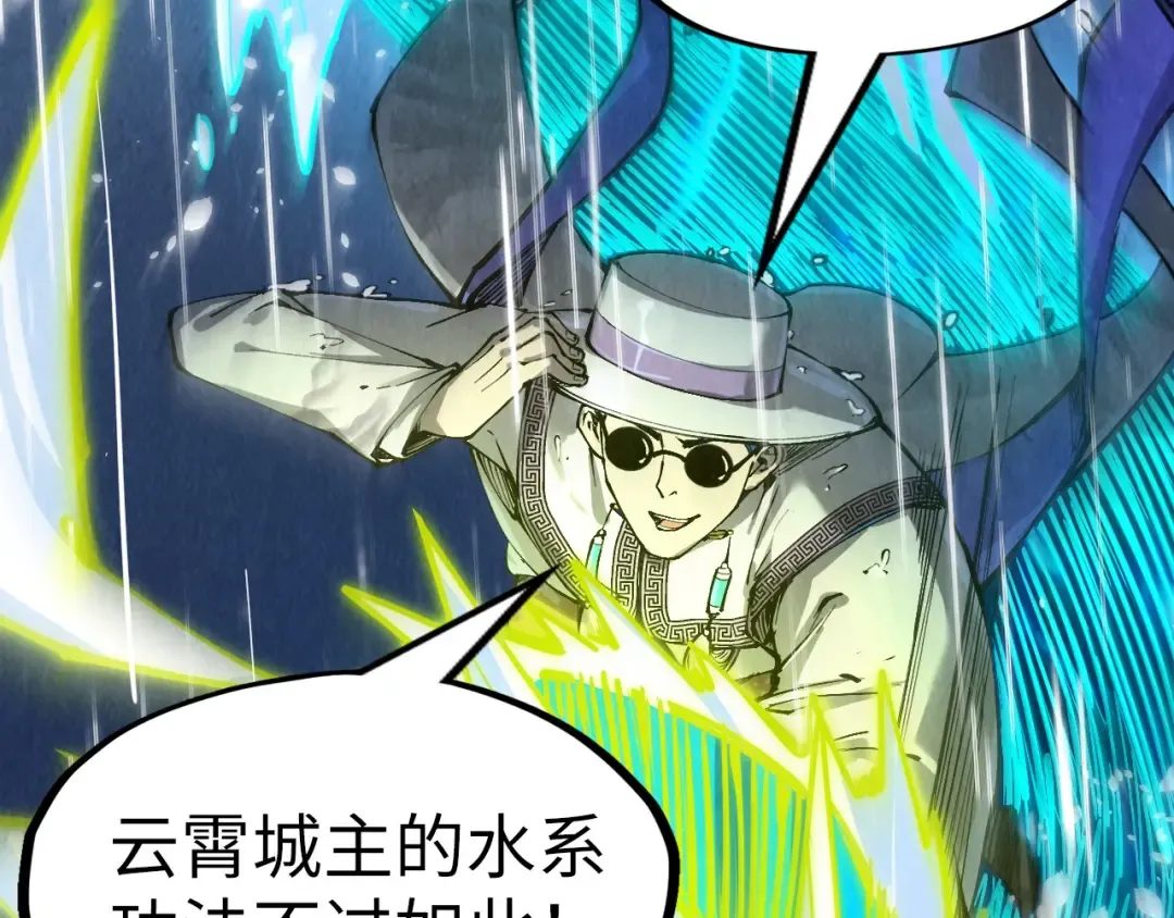 第238话 以阵破阵 第19页