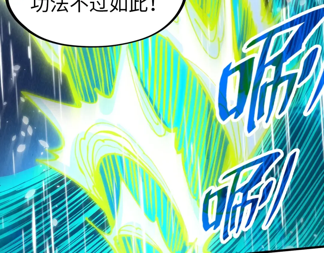 第238话 以阵破阵 第20页
