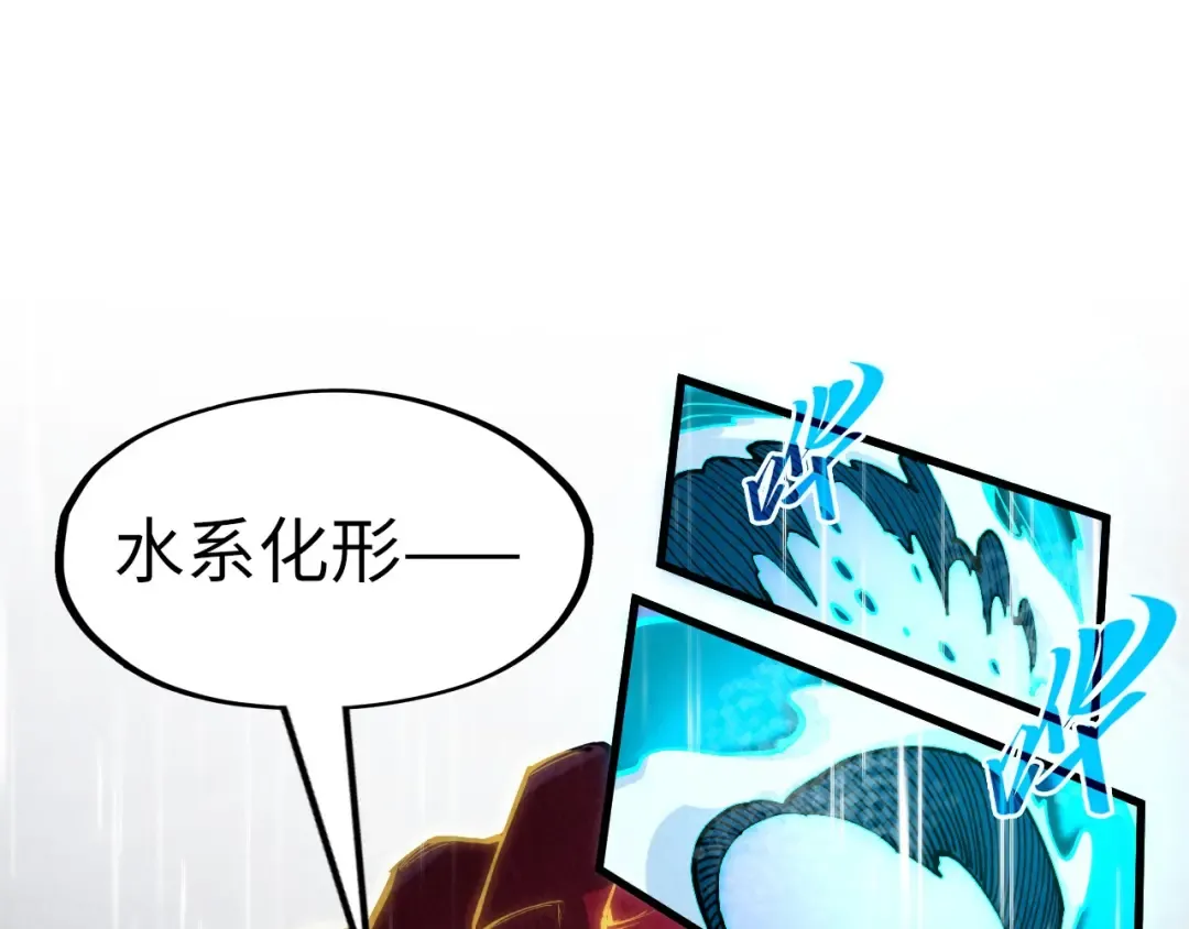 第238话 以阵破阵 第22页