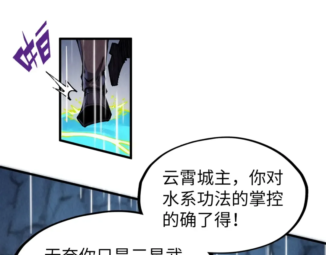 第238话 以阵破阵 第44页